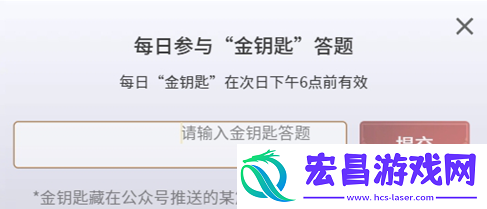 永劫无间手游金钥匙怎么获得