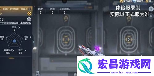 穿越火线手游mg36威震天武器基本信息介绍