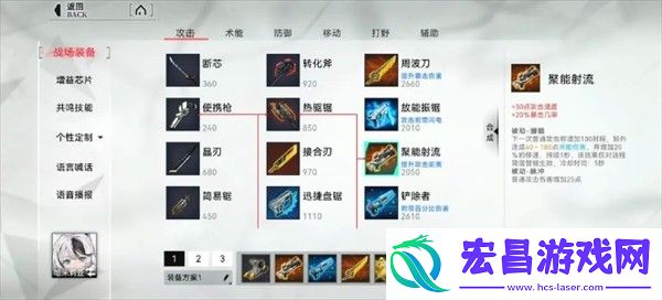 重构阿塔提斯哈米莉亚角色操作技巧