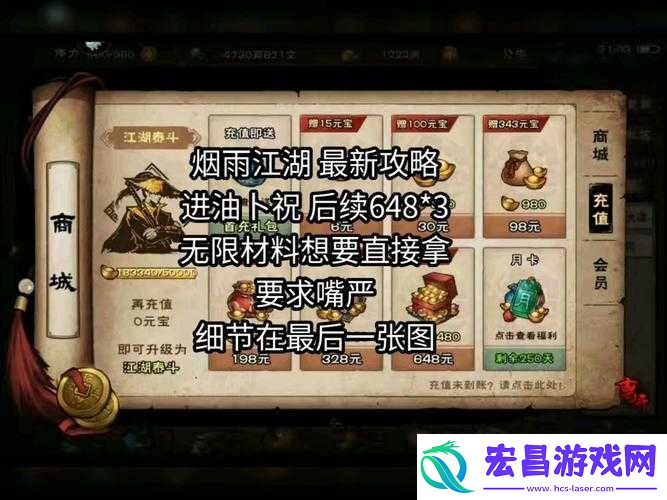 揭秘烟雨江湖中如何获取华为鸿蒙衫的独家攻略