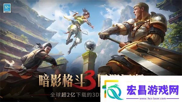暗影格斗3促销码领取