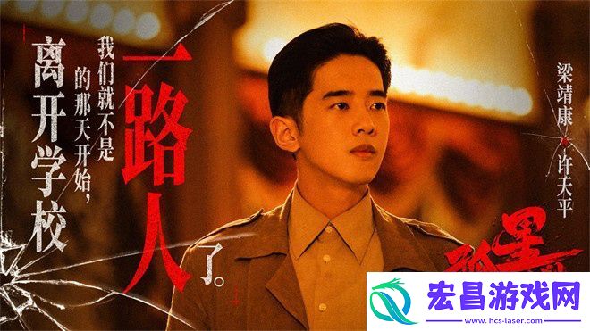 孤星计划预告发布