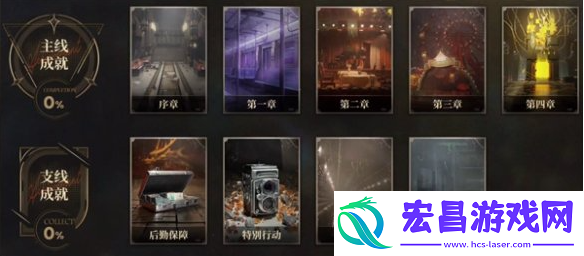 异象回声成就怎么查看