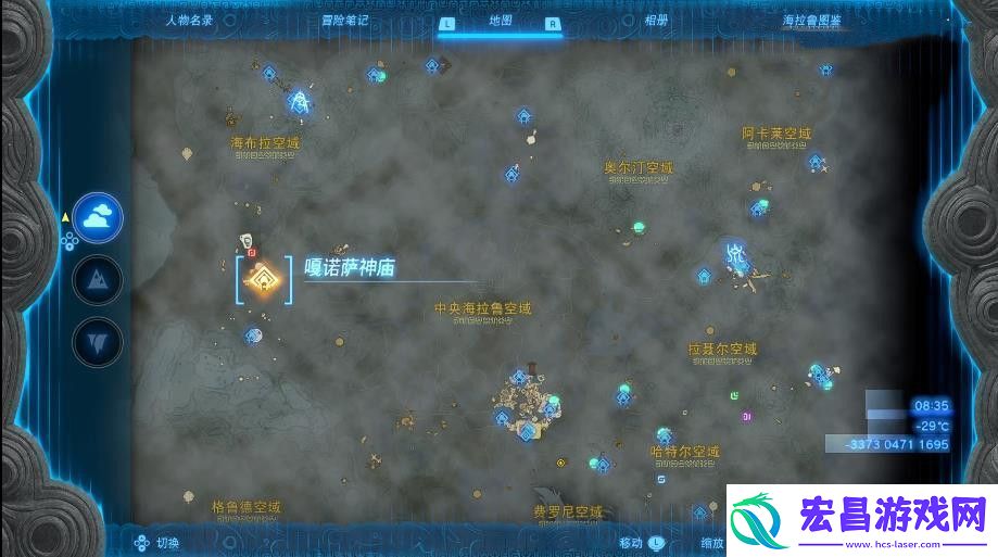 王国之泪嘎诺萨神庙怎么过