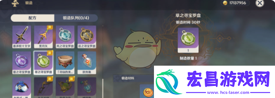 原神草之寻宝罗盘获取方法
