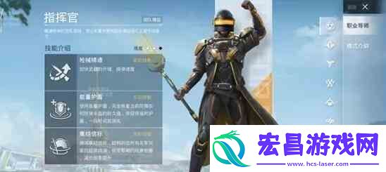 和平精英超体对抗职业如何样