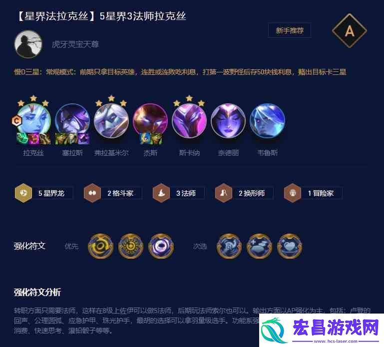 S7.5云顶之弈精华盗窃强化符文效果
