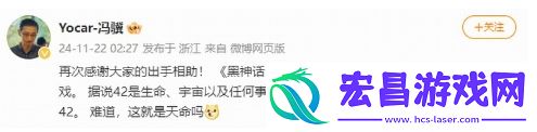 黑神话获金摇杆终极年度游戏