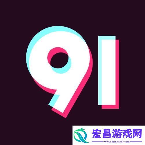 内容丰富九幺91旧版