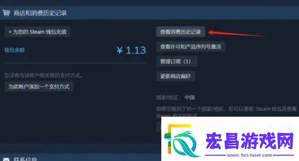 买了黑神话悟空怎么退款