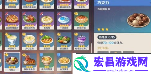原神特色料理果味奶糖获取方法