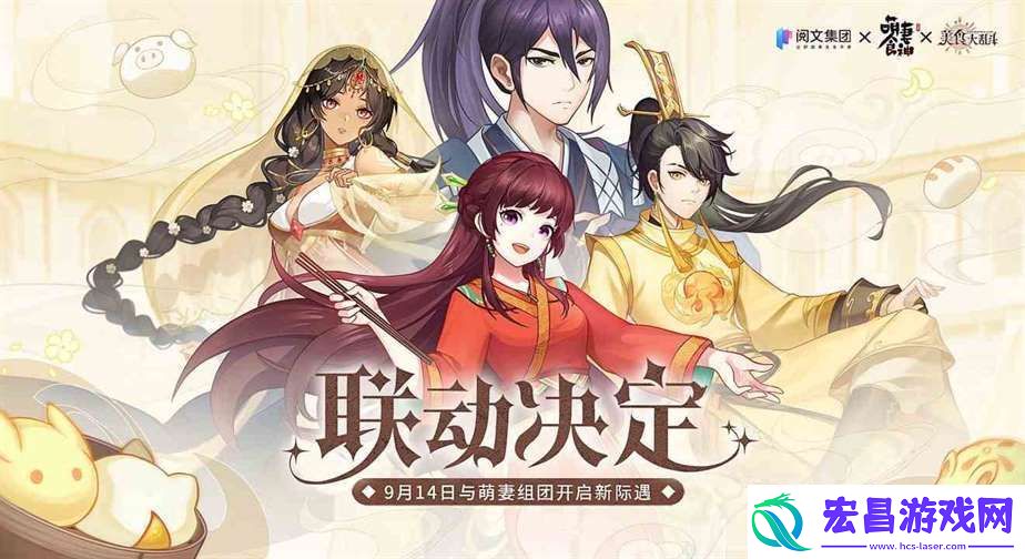 美食大乱斗萌妻食神联动活动如何玩