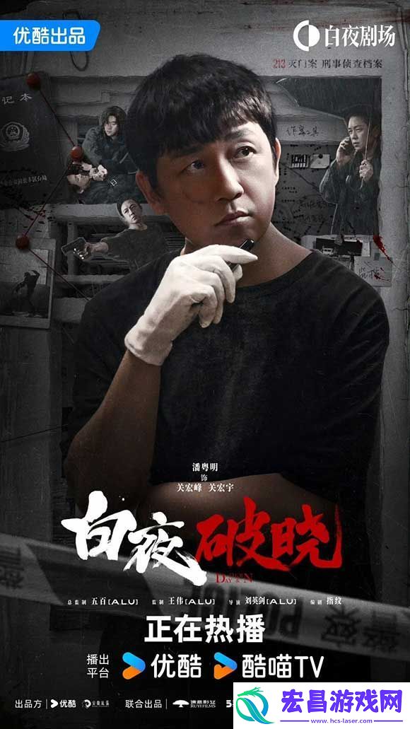 剧白夜破晓首播站内热度破9000