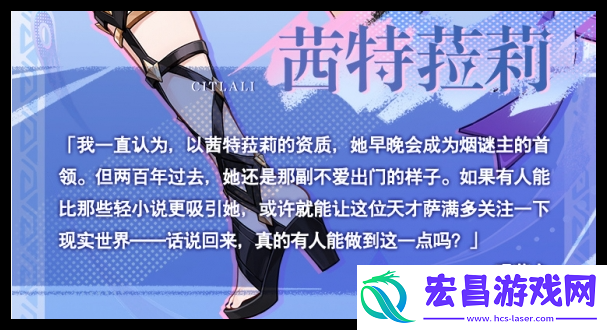 原神茜特菈莉等级突破材料需要什么