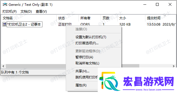 打印机显示文档被挂起怎么办分享6个解决方法