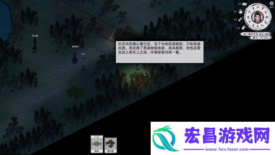刀剑江湖路【江湖恩仇】四海不平任务全流程攻略