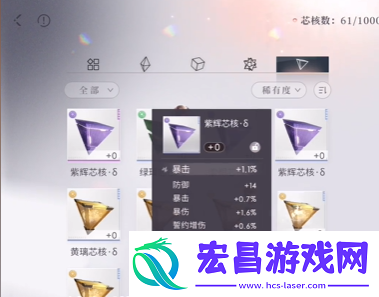 恋与深空芯核怎么玩