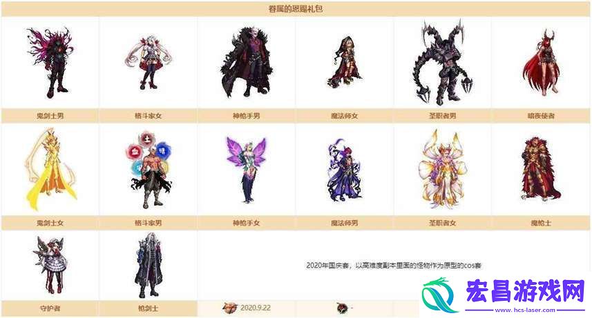dnf战令第九期奖励有哪些