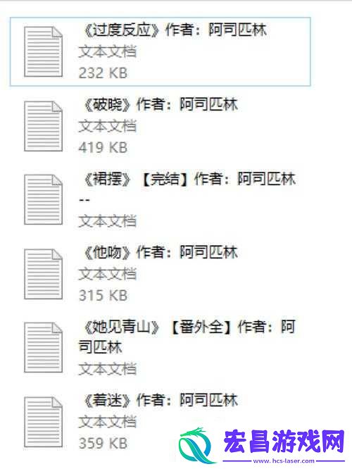 裙摆上的秘密