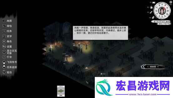 刀剑江湖路落魄剑侠支线全流程攻略