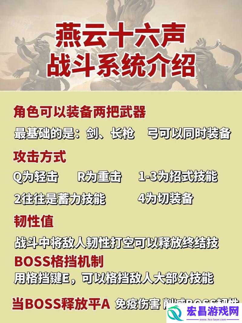 燕云声新手攻略