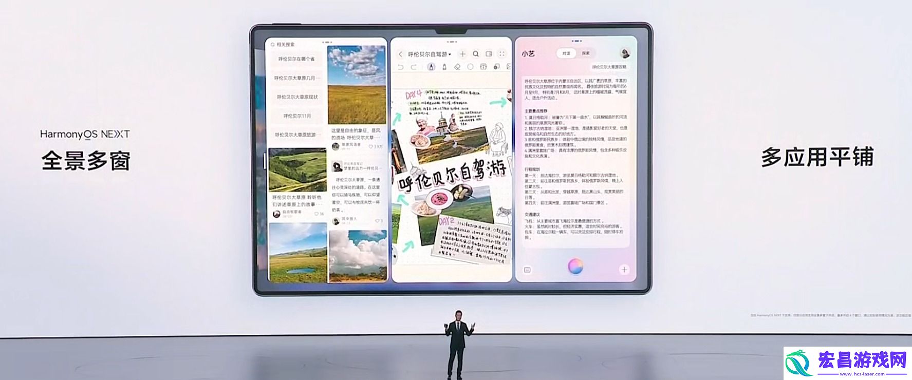 主打极致生产力与护眼屏幕