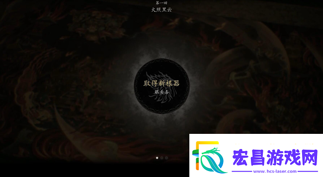 黑神话悟空新手攻略