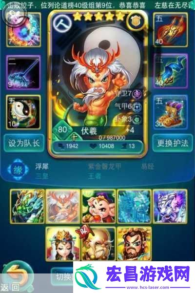 迷你西游9图精英荡妖