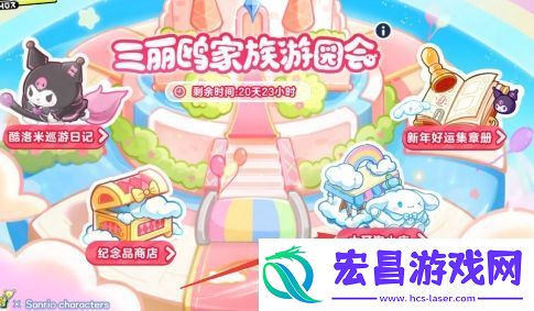 蛋仔派对大耳狗呦呦免费获取方法介绍