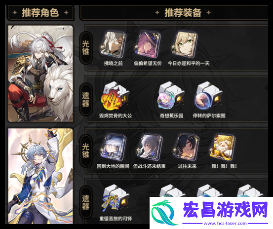 崩坏星穹铁道星期日搭配景元主C怎么玩