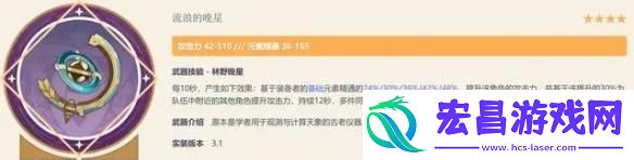原神蓝砚武器怎么选择