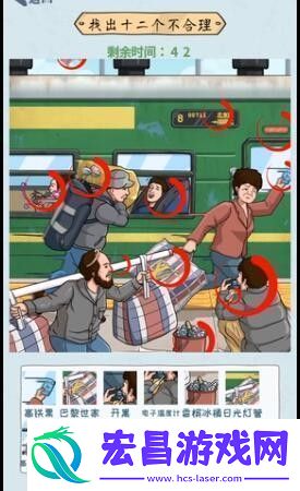 无敌脑洞王者怀旧赶火车图文过关技巧解析
