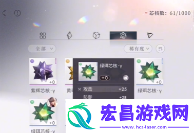 恋与深空芯核怎么玩