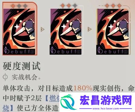 重返未来1999J技能是什么