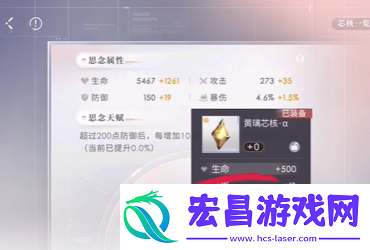 恋与深空芯核怎么玩