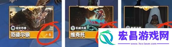 金铲铲之战怎么快速升到三星六费