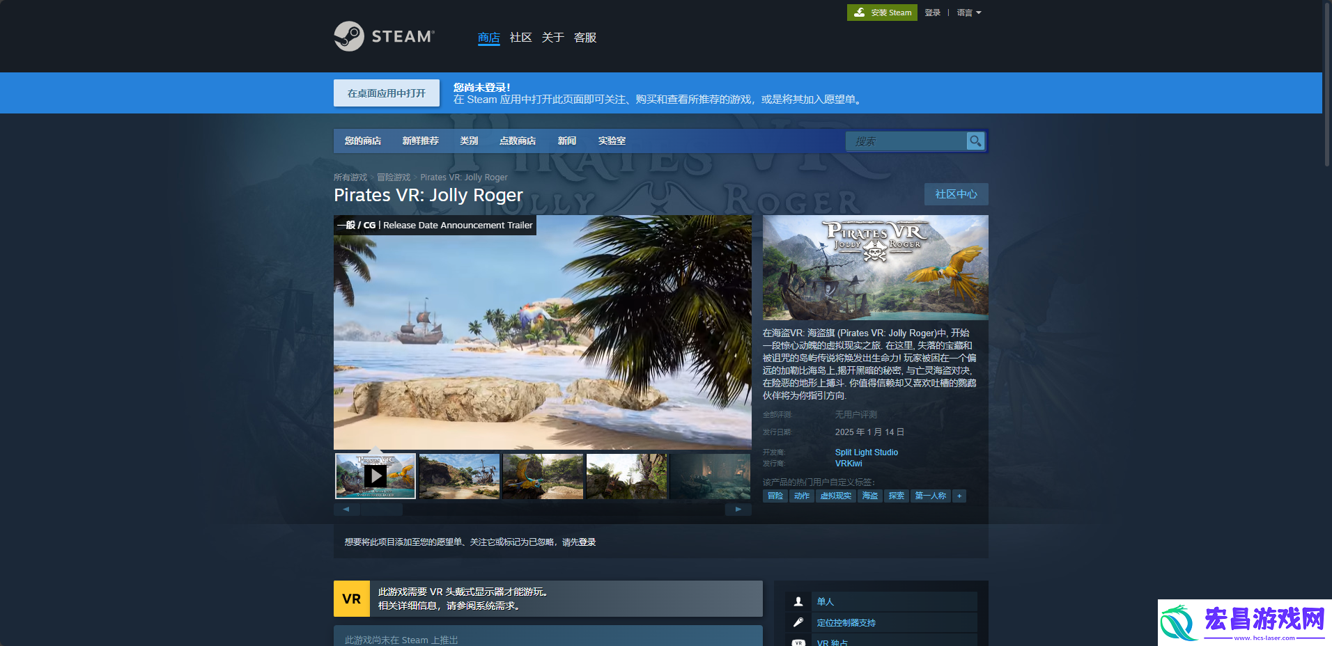 海盗VR