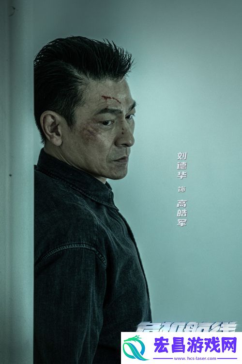 电影危机航线发布