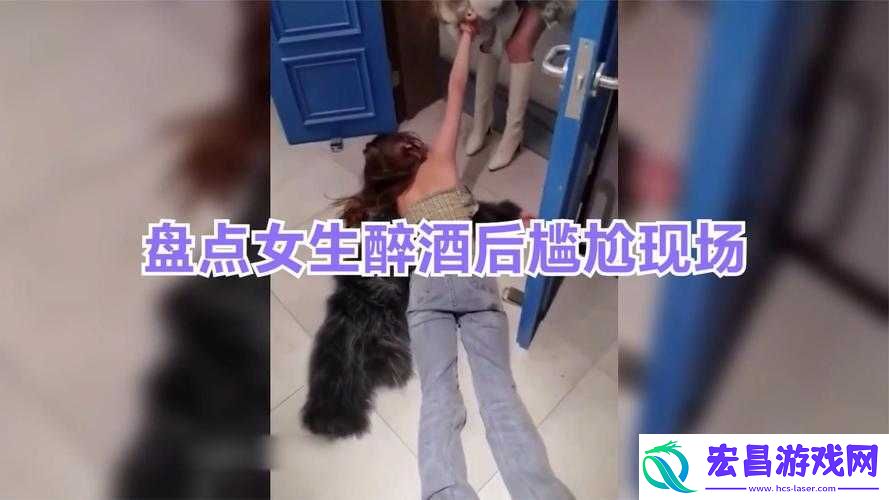 在朋友家喝醉了