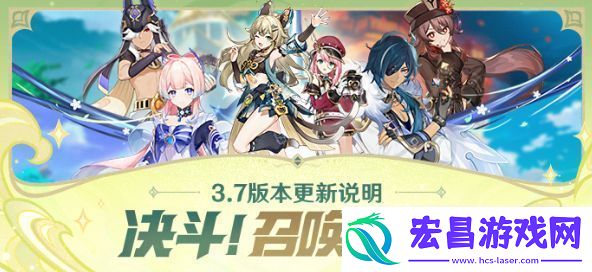 原神3.7新增卡牌有哪些
