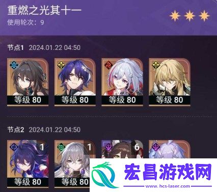 崩坏星穹铁道重燃之光混沌回忆怎么满星通关