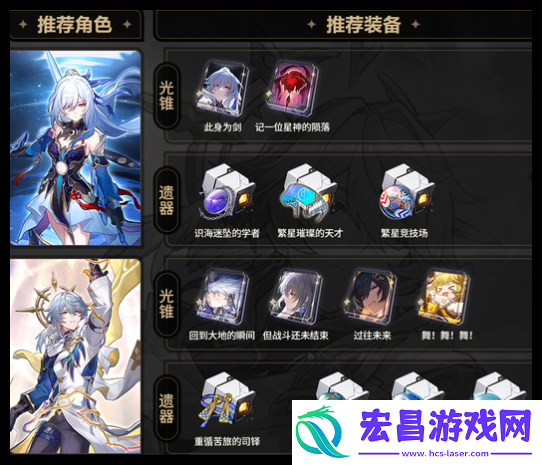 崩坏星穹铁道星期日搭配镜流怎么玩
