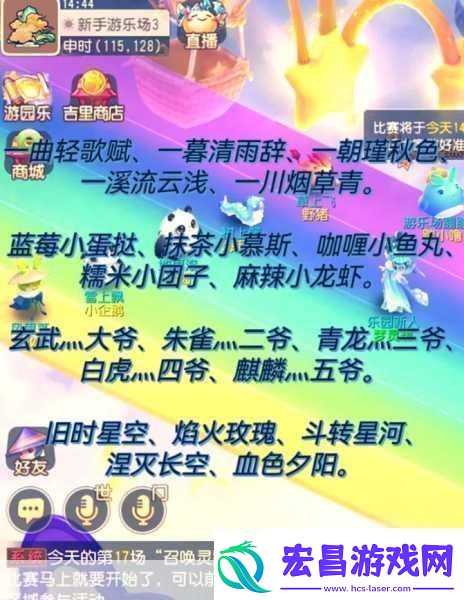 元旦饮食大揭秘手游中的趣味探索