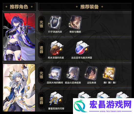 崩坏星穹铁道星期日搭配黄泉主C怎么玩