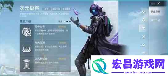 和平精英超体对抗职业如何样