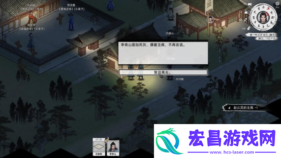 刀剑江湖路落魄剑侠支线全流程攻略
