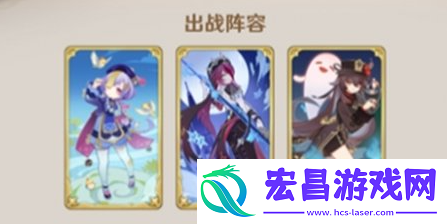 原神5.2胡七罗牌组怎么搭配
