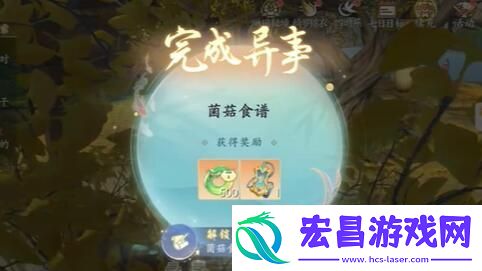 浮生忆玲珑菌菇食谱异事攻略