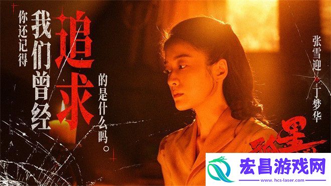 孤星计划预告发布