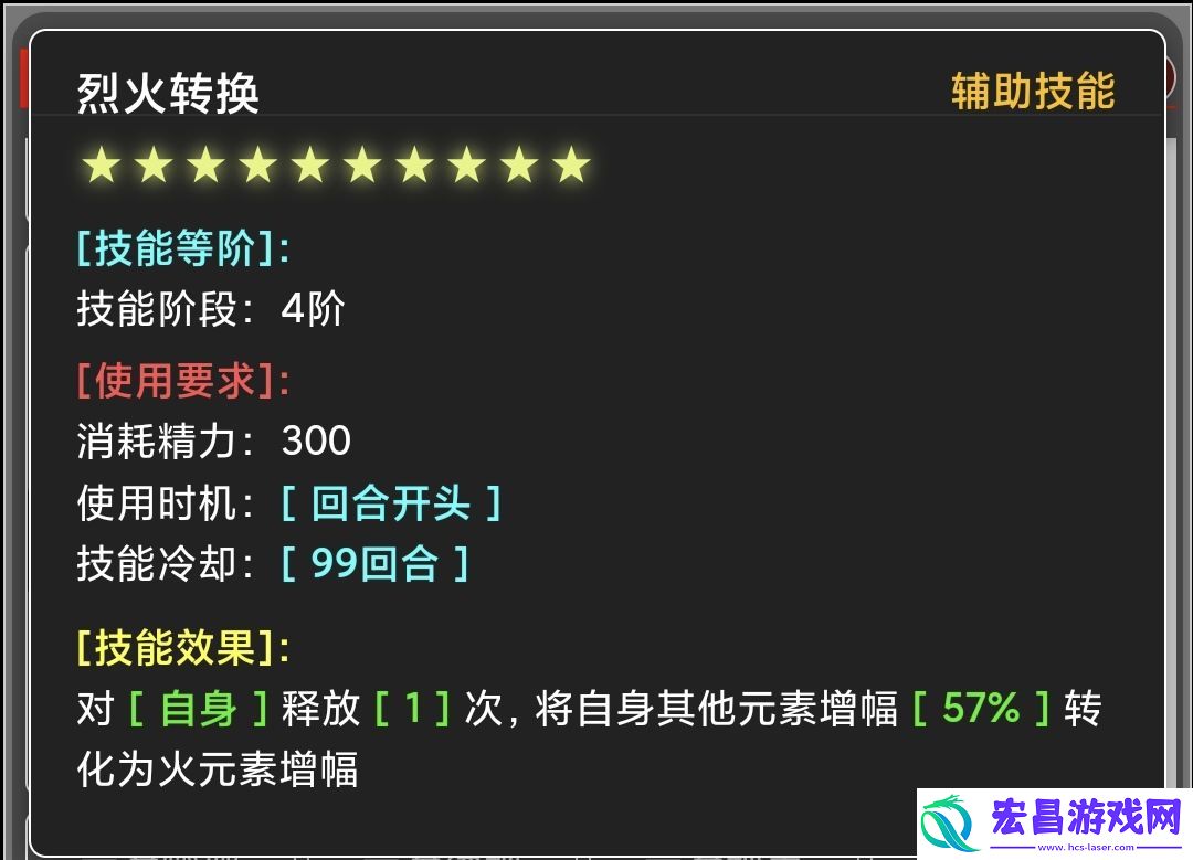 蛙爷的进化之路火属性元素最佳技能搭配